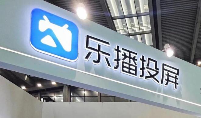 卓越品牌奖：全场景发力重塑投屏体验pg电子试玩乐播投屏荣膺星云奖年度(图2)