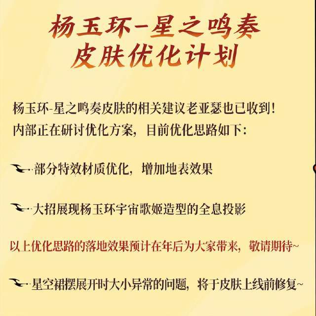 新皮肤回城修改杨玉环将增加全息投影pg电子入口王者紧急优化！裴擒虎(图3)