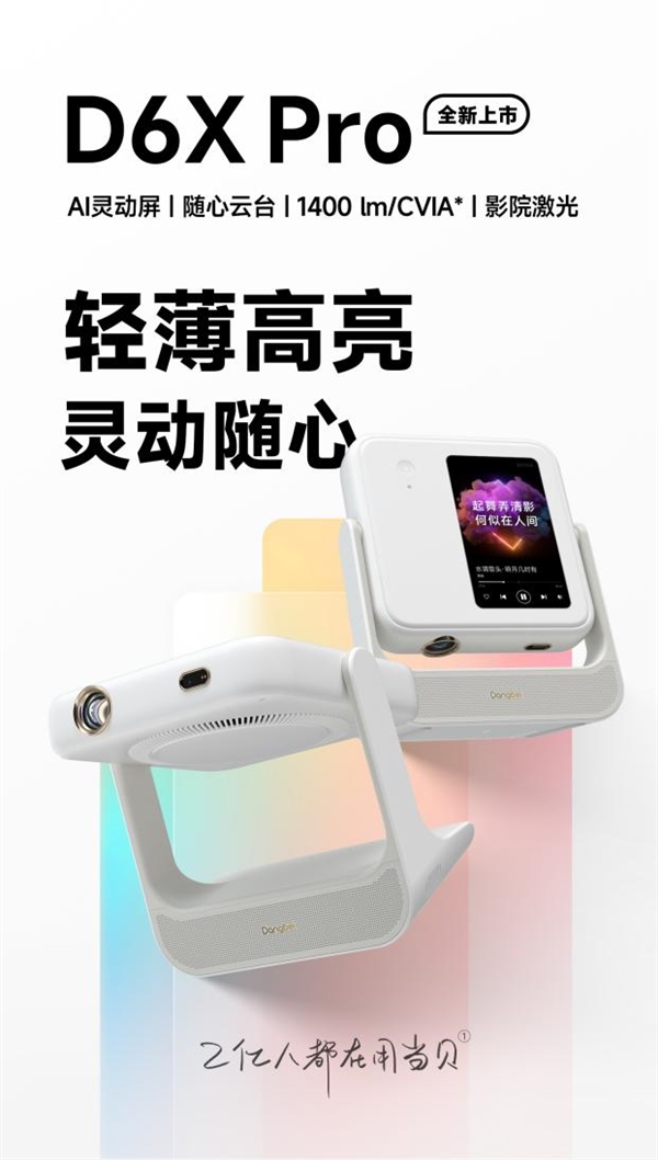下哪款比较好 当贝F7 Pro闭眼入不翻车！pg电子模拟器电脑版2025家用投影仪推荐一(图6)