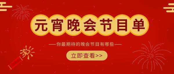观看攻略当贝Smart1带你畅享大屏盛宴pg电子免费模拟器2025元宵晚会投影仪(图10)