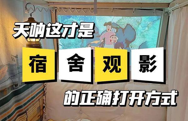 仪选购指南：当贝Smart1引领潮流pg电子游戏网站2025年宿舍投影(图5)