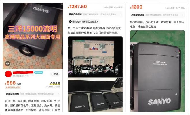 仪如今二手才几百块流明度高达15000pg电子免费模拟器当年20万元的投影(图6)