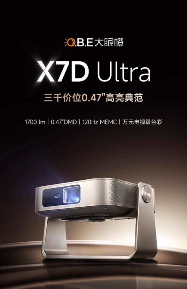 前十名有哪些 当贝X5S Pro为何是榜首pg电子模拟器试玩2025投影仪销量排行榜(图13)