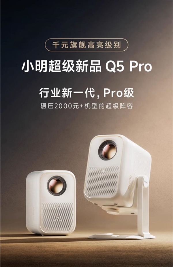 前十名有哪些 当贝X5S Pro为何是榜首pg电子模拟器试玩2025投影仪销量排行榜(图8)