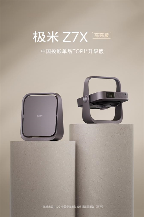 前十名有哪些 当贝X5S Pro为何是榜首pg电子模拟器试玩2025投影仪销量排行榜(图6)