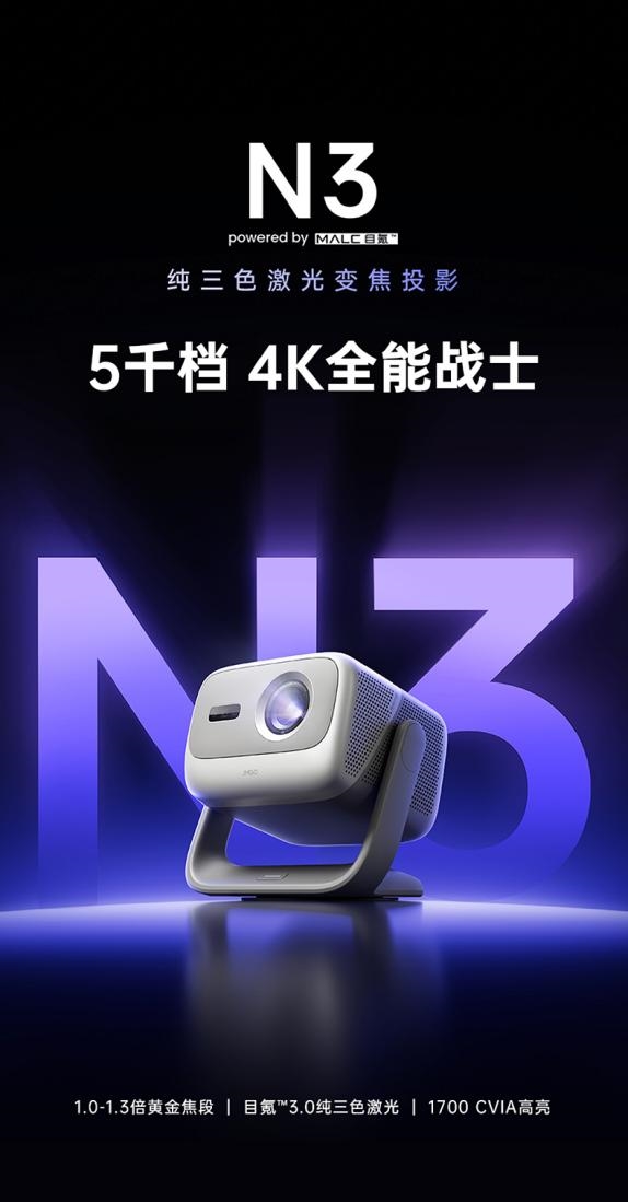 款 对比当贝X5S后 才发现这些参数不能妥协pg电子模拟器电脑版4000元投影仪推荐哪(图4)