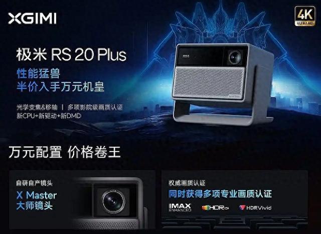 a用新光学回答次世代投影升级之问pg电子模拟器试玩极米和Vidd(图2)