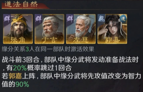 三国：谋定天下》重现“隆中对”大计！电子pg游戏传奇军师诸葛亮即将在《(图3)