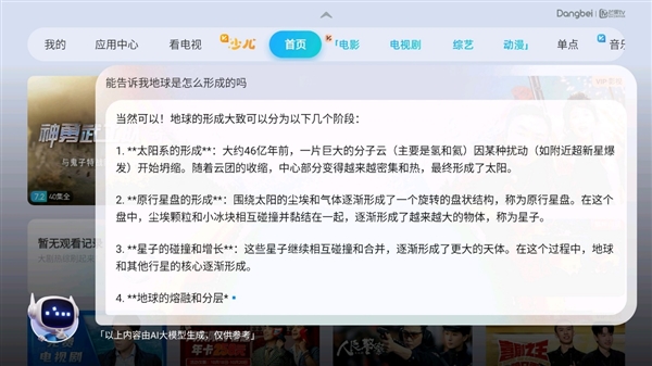 贝Smart 1千元DLP投影仪深度体验pg试玩2025年千元投影仪推荐哪个 当(图3)